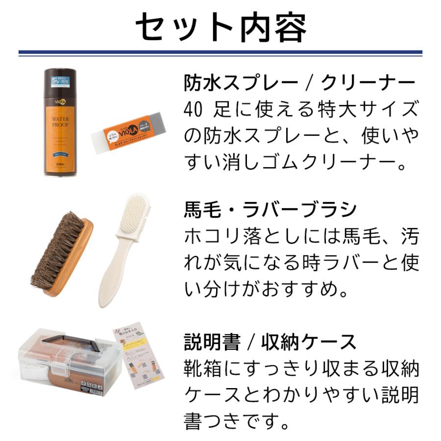 JEWEL（ジュエル） スエード靴用 シューケアセット スエードケア