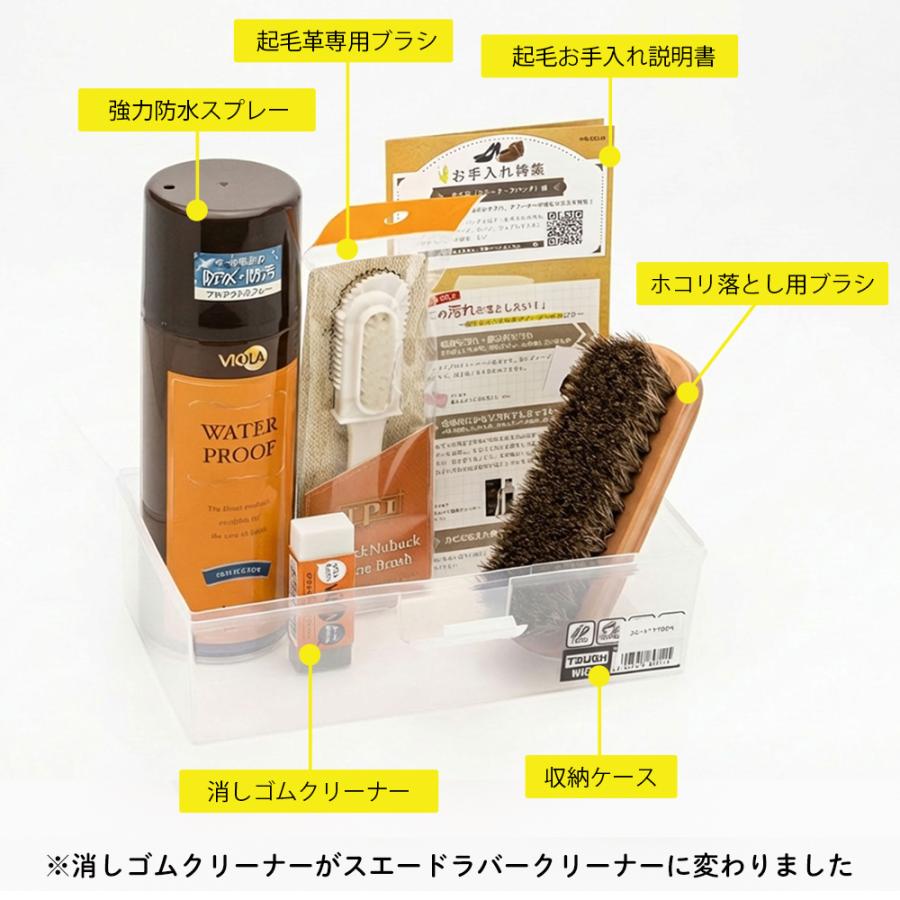 JEWEL（ジュエル） スエード靴用 シューケアセット スエードケア