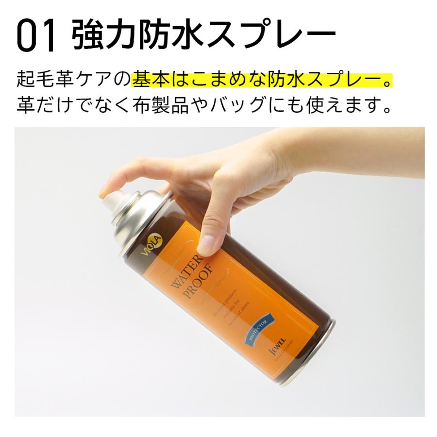 JEWEL（ジュエル） スエード靴用 シューケアセット スエードケア