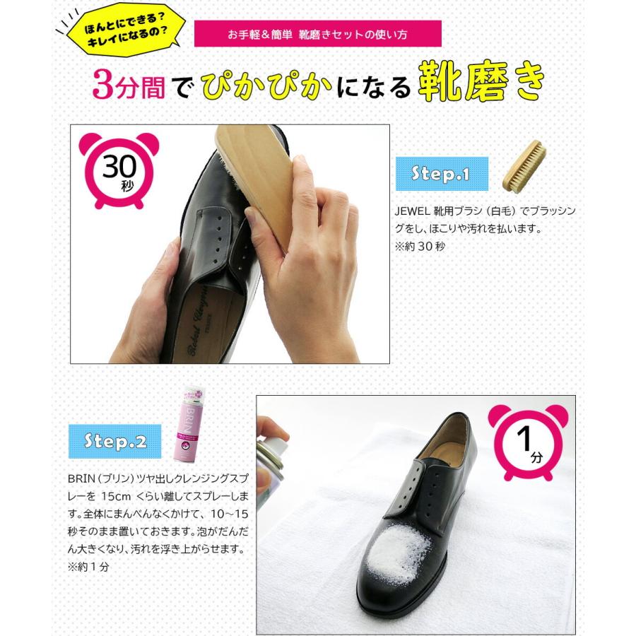 シューケアセット Jewel お手軽 簡単 靴磨きセット 4点入り 革靴 革製品 スニーカー オレンジヒール 通販 Yahoo ショッピング
