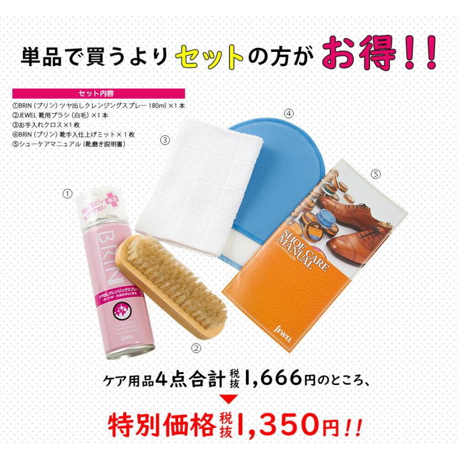 靴 クリーナー ジュエル お手軽 簡単 靴磨きセット シューケアセット エナメル 合皮 スタンスミスのお手入れに 母の日 父の日 オレンジヒール 通販 Yahoo ショッピング