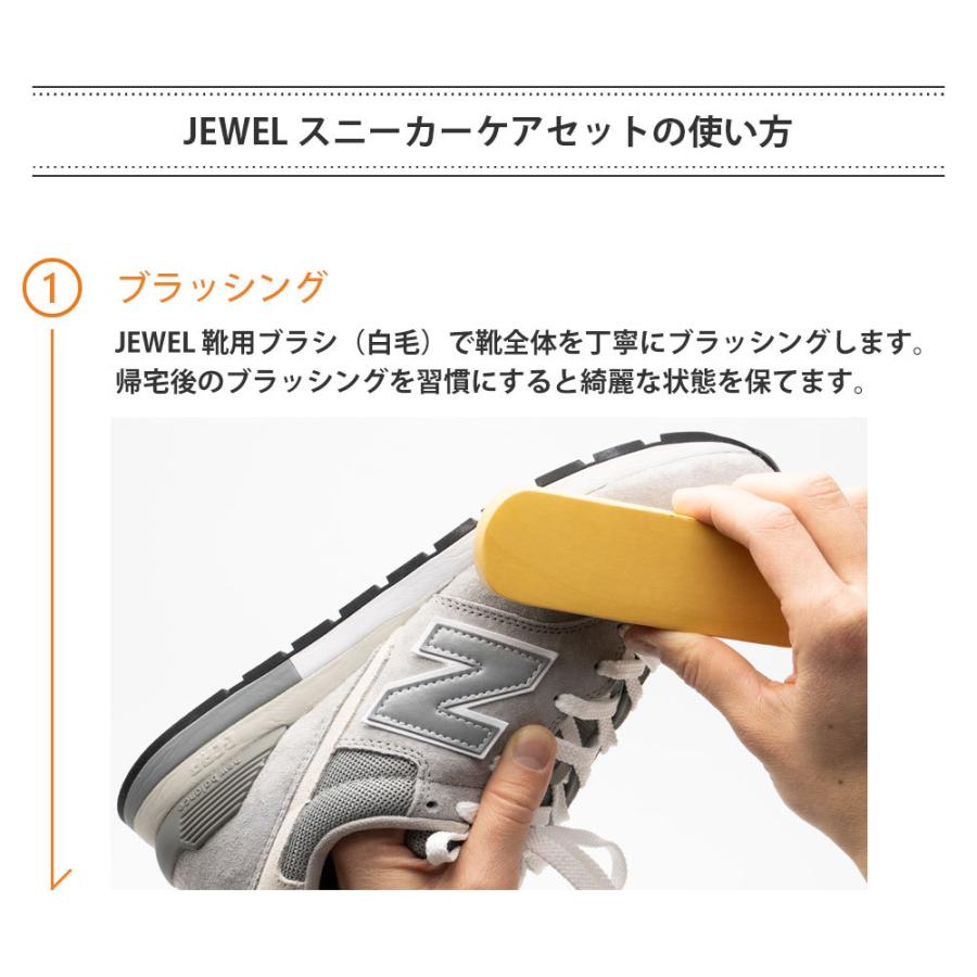 スニーカー お手入れ セット ジュエル Jewel スニーカーケアセット 防水スプレー 豚毛ブラシ 消しゴム 等3点入 スエード靴 シューケアセット 靴磨きセット オレンジヒール 通販 Yahoo ショッピング