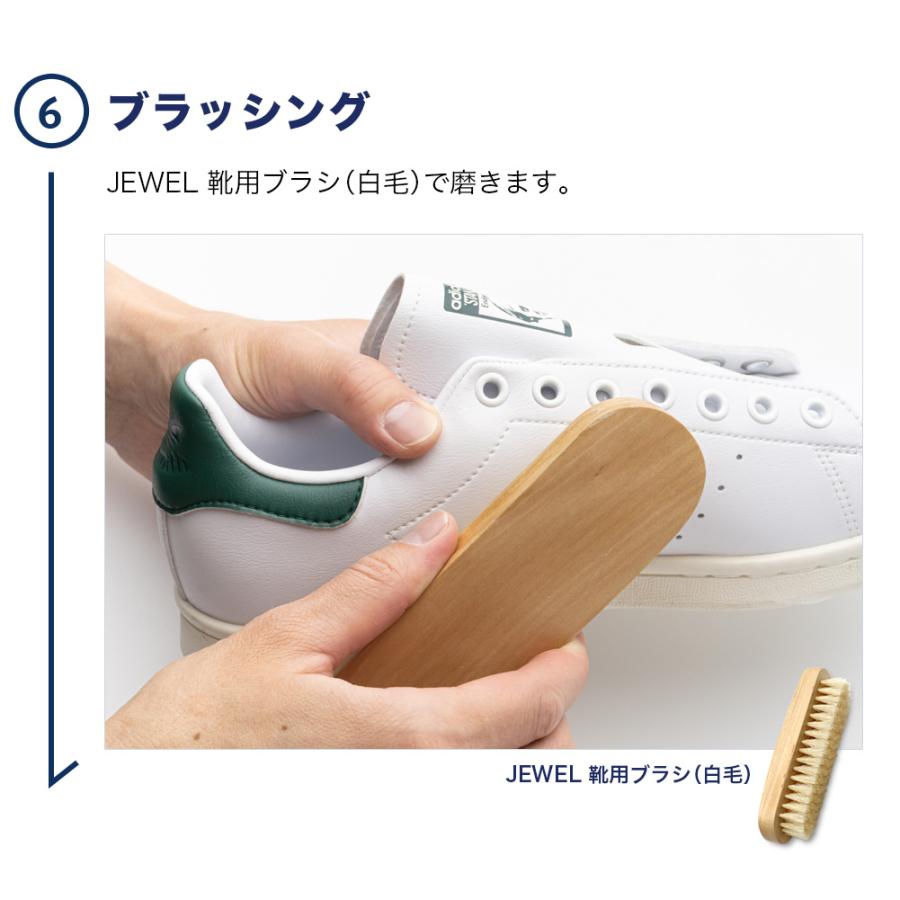 シューケアセット ジュエル JEWEL 白革スニーカーケアセット 7点入 白靴 スタンスミス | JEWEL | 13
