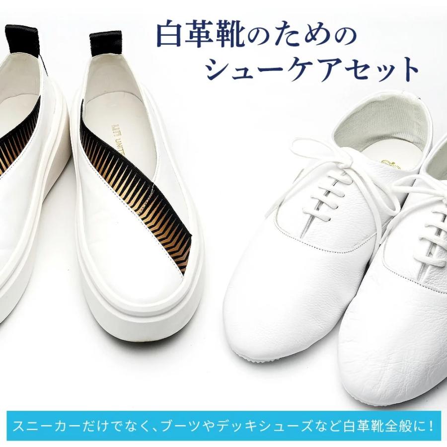 シューケアセット ジュエル JEWEL 白革スニーカーケアセット 7点入 白靴 スタンスミス | JEWEL | 01