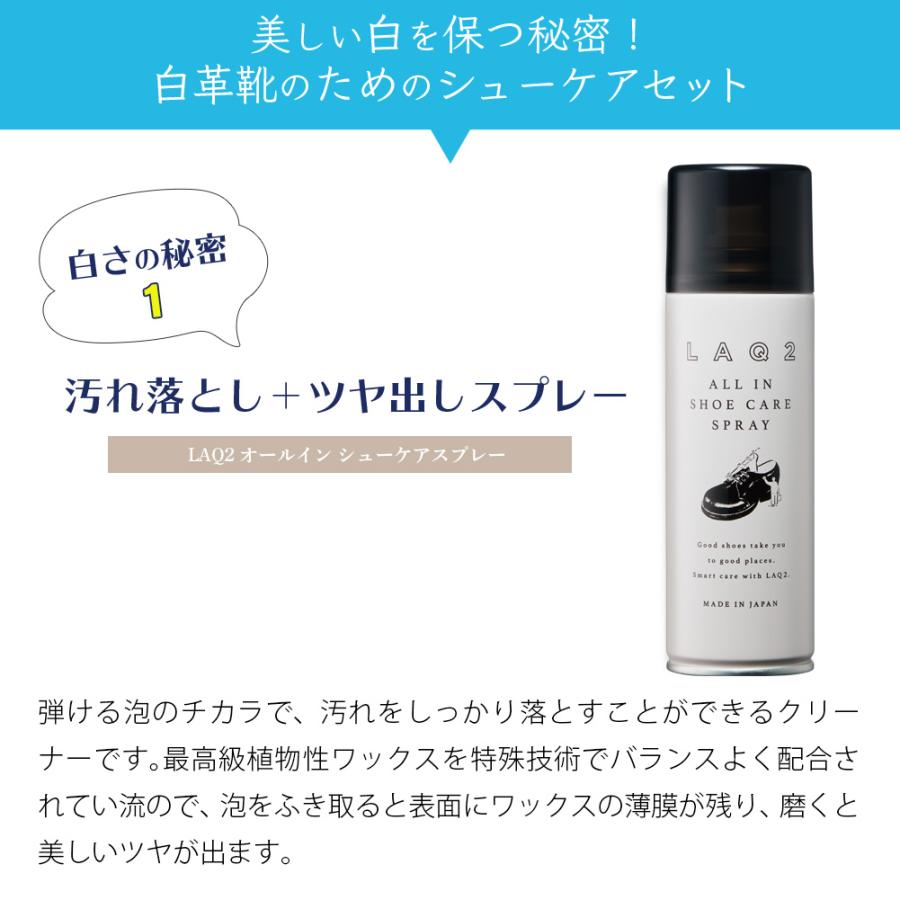 シューケアセット ジュエル JEWEL 白革スニーカーケアセット 7点入 白靴 スタンスミス | JEWEL | 03