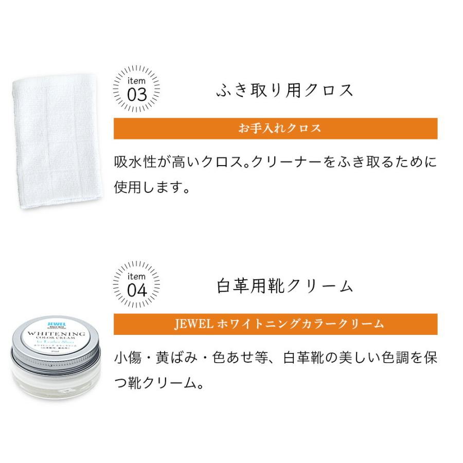 シューケアセット ジュエル Jewel 白革スニーカーケアセット 7点入 白靴 スタンスミス オレンジヒール 通販 Yahoo ショッピング