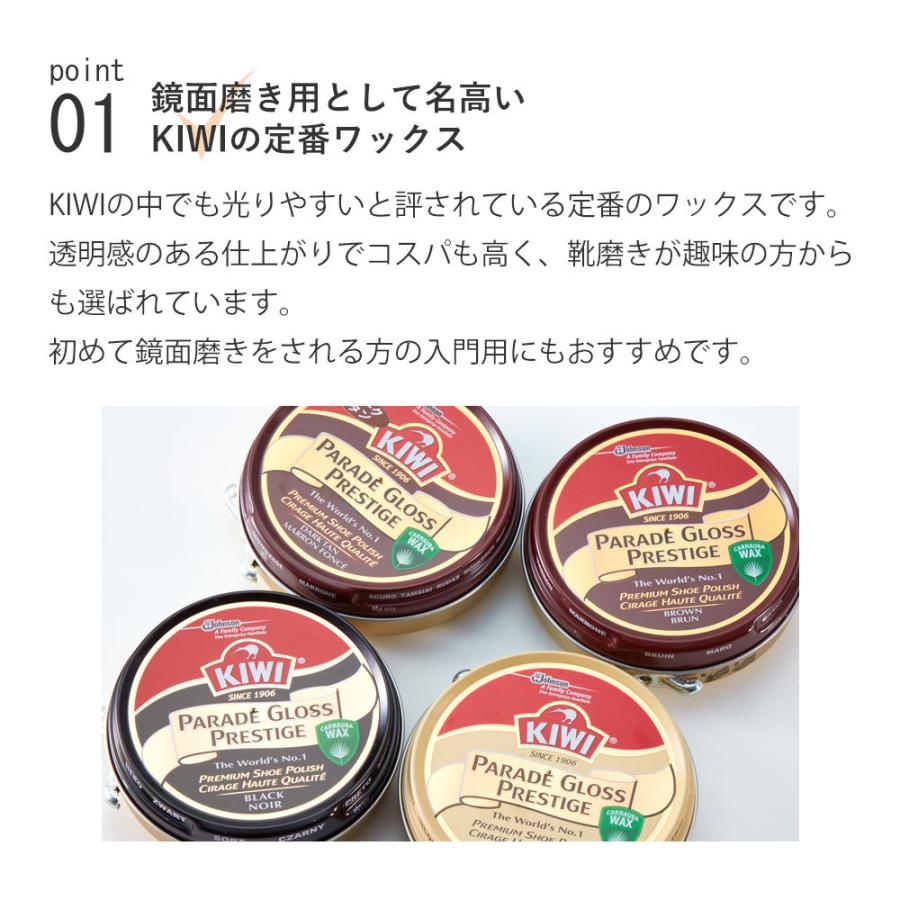 靴磨きセット KIWI パレードグロ ス 鏡面磨きセット 3点入り |  | 07