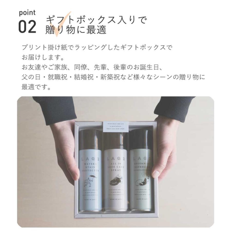 LAQ2 ラクツ シューケア ギフトセット シューケアセット |  | 03