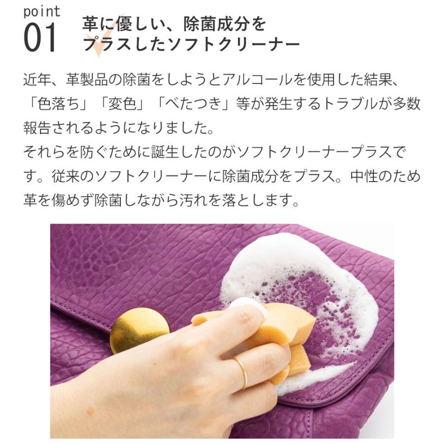 レザーマスター Leather Master レザーケアキットプラス 100ml 革製品用 レザーケアセット |  | 03