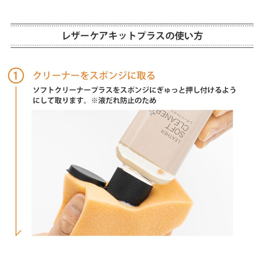 レザーマスター Leather Master レザーケアキットプラス 100ml 革製品用 レザーケアセット |  | 06