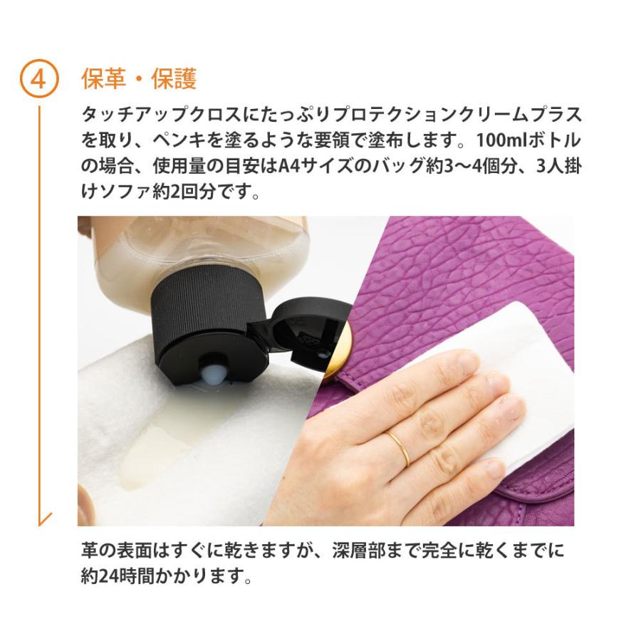 レザーマスター Leather Master レザーケアキットプラス 100ml 革製品用 レザーケアセット |  | 09