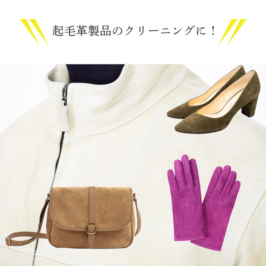 レザーマスター Leather Master ヌバッククリーニングキット 150ml スエードケア |  | 01