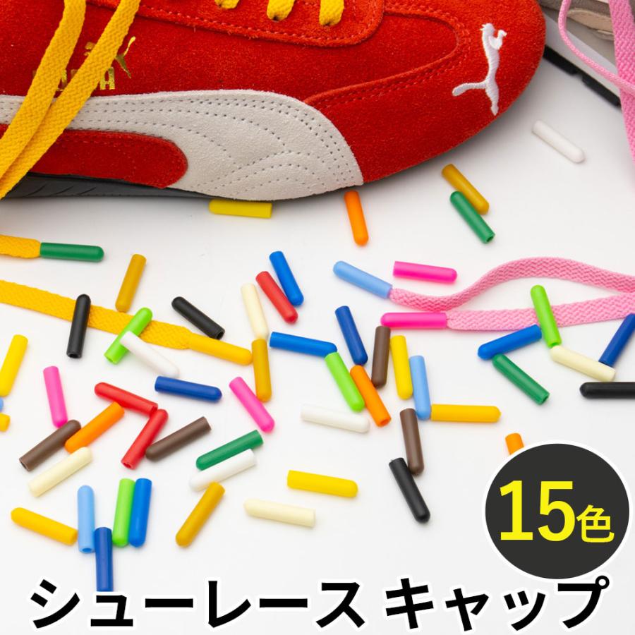 靴紐 セル キャップ JEWEL1923 スニーカー シューレースキャップ 靴