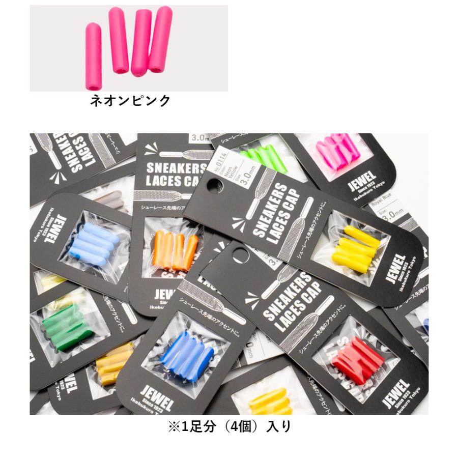 靴紐 セル キャップ JEWEL1923 スニーカー シューレースキャップ 靴