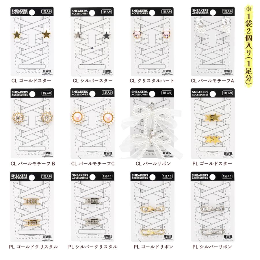 JEWEL（ジュエル） シューズアクセサリー JEWEL1923 スニーカー