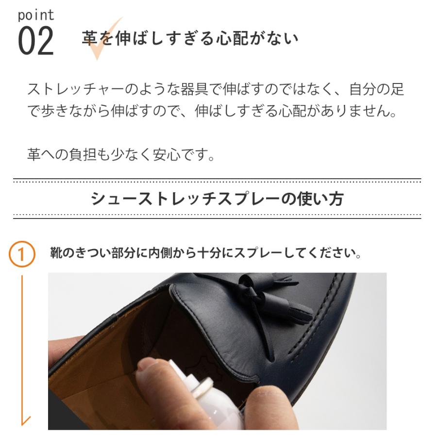 ダスコ シューストレッチ スプレー レザーストレッチ 75ml 革伸ばし きつい靴用 痛み対策 イギリス製 |  | 03