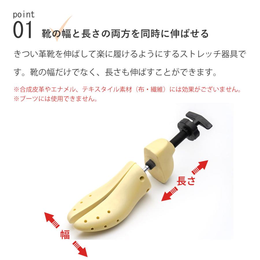 靴 革伸ばし ダスコ 2WAYストレッチャーメンズ レディース 21-29.5cm | DASCO | 02