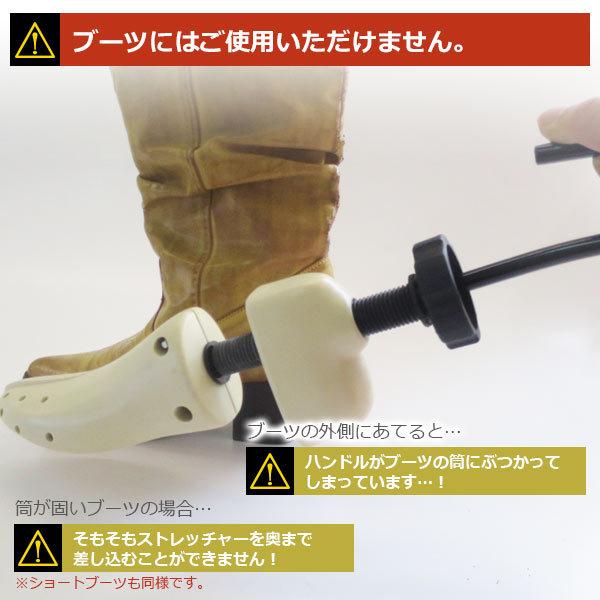靴 革伸ばし ダスコ 2WAYストレッチャーメンズ レディース 21-29.5cm | DASCO | 12