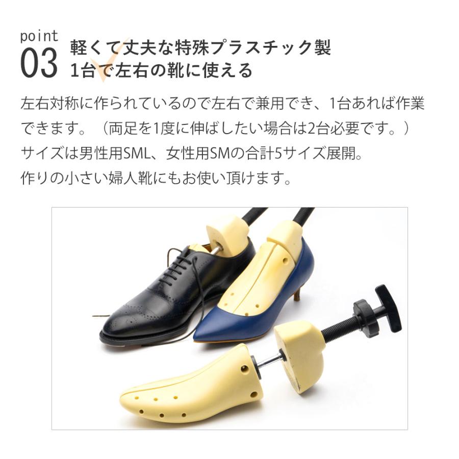 靴 革伸ばし ダスコ 2WAYストレッチャーメンズ レディース 21-29.5cm | DASCO | 08
