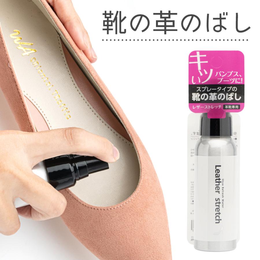 レザーストレッチミスト 70ml きつい靴の革伸ばし 約400回 レザーストレッチミスト 70ml きつい靴の革伸ばし 約400回