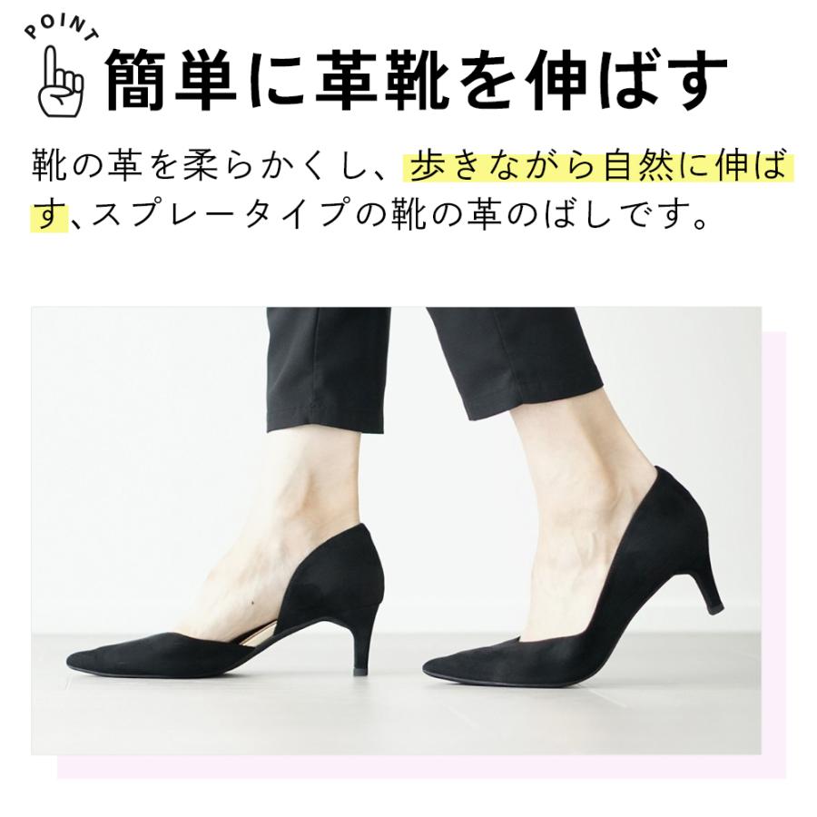 革伸ばし スプレー きつい革靴を伸ばす レザーストレッチ ミスト |  | 06