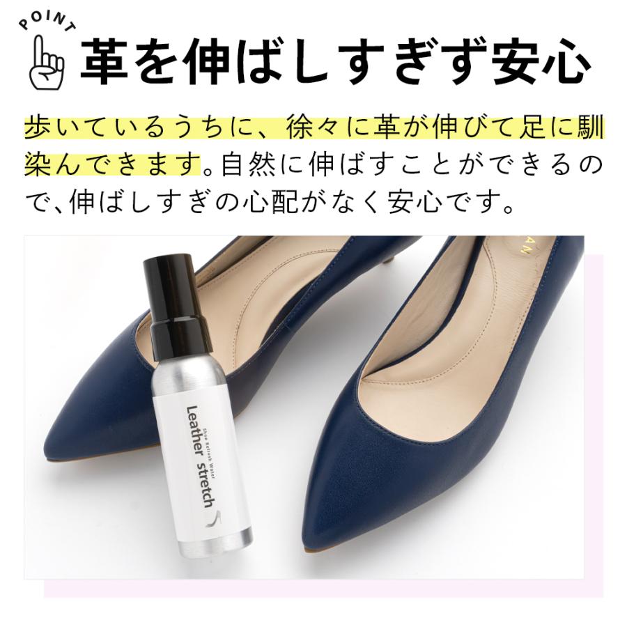 革伸ばし スプレー きつい革靴を伸ばす レザーストレッチ ミスト |  | 07