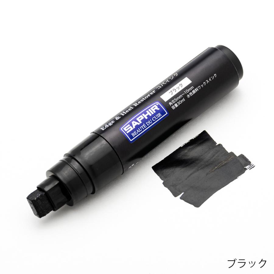 SAPHIR（サフィール） 補修 補色サフィール エッジ＆ヒール レストア