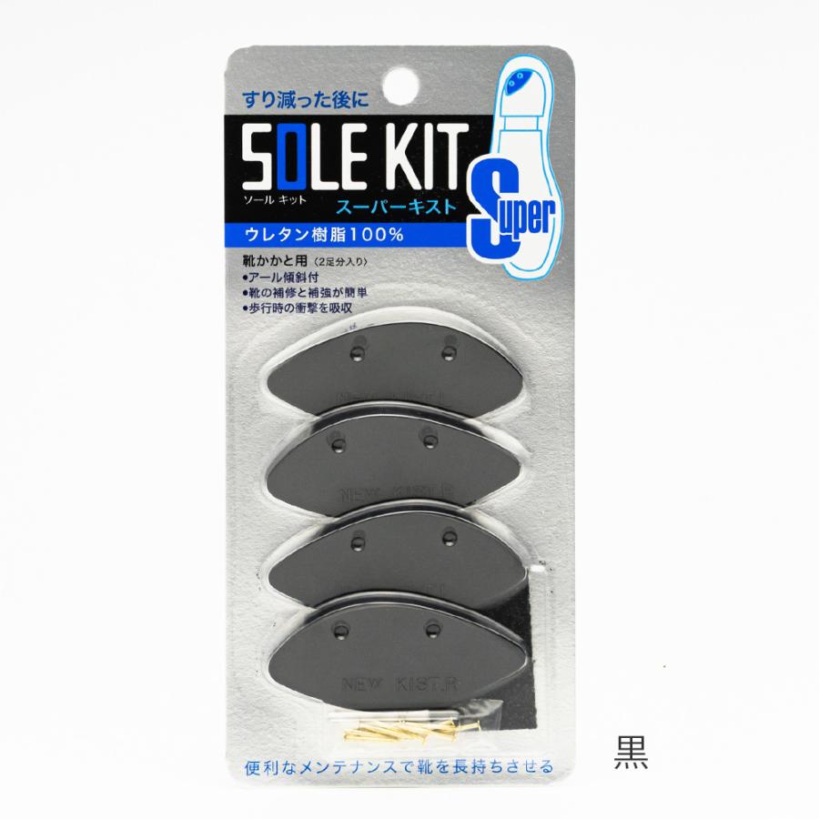 靴底修理キット スーパーキスト 2足分 自宅で手軽に靴の修理屋さん