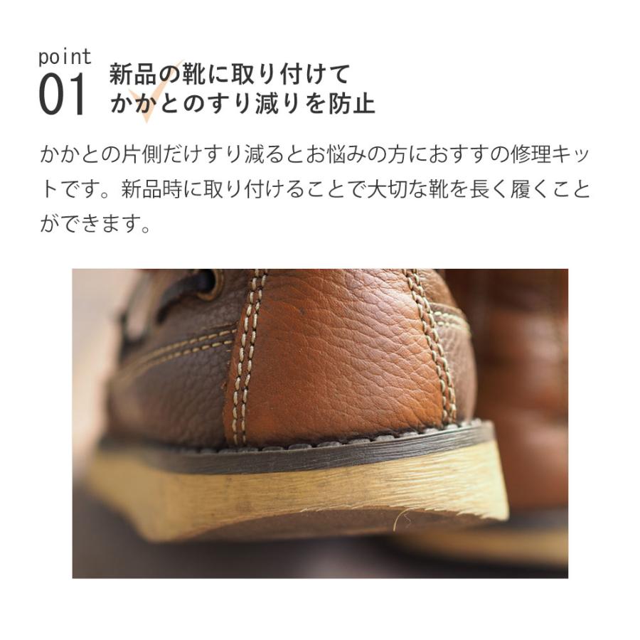靴修理キット New KIST ニューキスト カカト用 2足分 靴底修理 SIZE 2