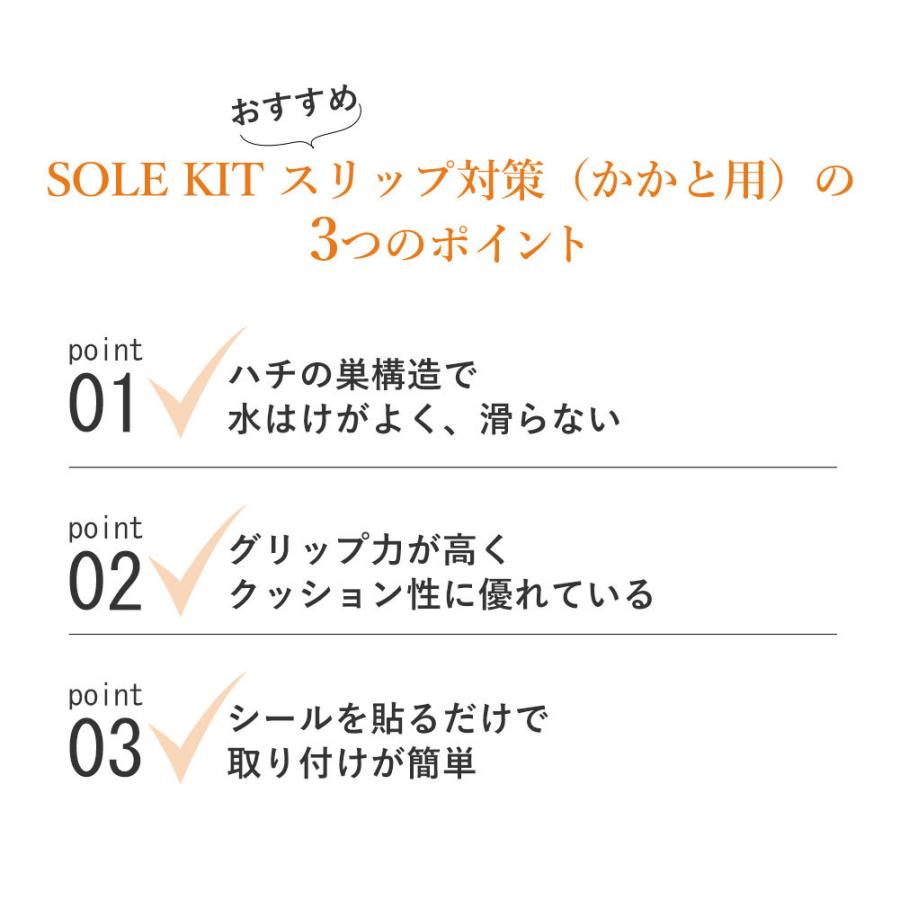 Sole Kit ソールキット スリップ対策 Na柄 黒 かかと用 メンズ レディース 靴底に貼る滑り止め 靴裏の滑り止め 貼り付け シール 靴用 雨 雪靴 靴裏修理キット オレンジヒール 通販 Yahoo ショッピング