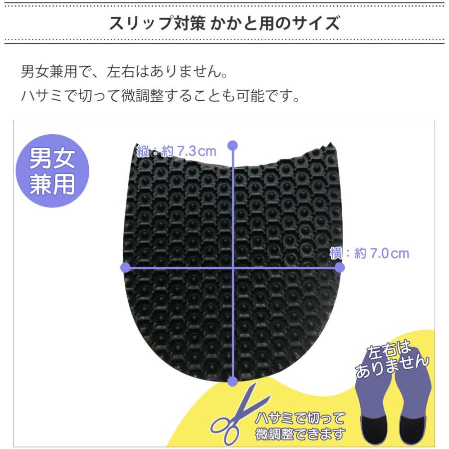 Sole Kit ソールキット スリップ対策 Na柄 黒 かかと用 メンズ レディース 靴底に貼る滑り止め 靴裏の滑り止め 貼り付け シール 靴用 雨 雪靴 靴裏修理キット オレンジヒール 通販 Yahoo ショッピング