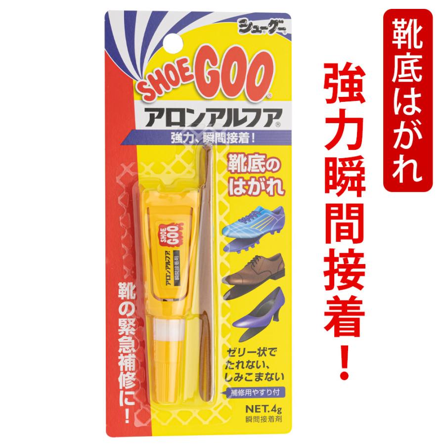 強力 瞬間接着剤 シューグー アロンアルファ 4g : オレンジヒール