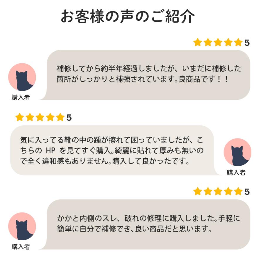 補修 靴 内側 サムティアス かかと強化プラン 紳士用 : オレンジ
