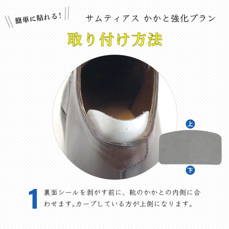 サムティアス かかと強化プラン 紳士用 2枚入り 靴 修理 かかと 内側 補強 補修 オレンジヒール 通販 Yahoo ショッピング