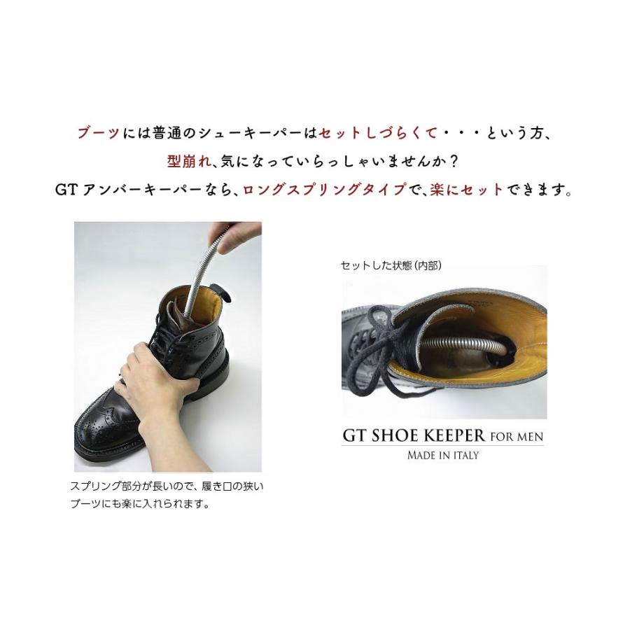 GT 訳アリ アウトレット シューキーパー GTアンバーキーパー 男性用