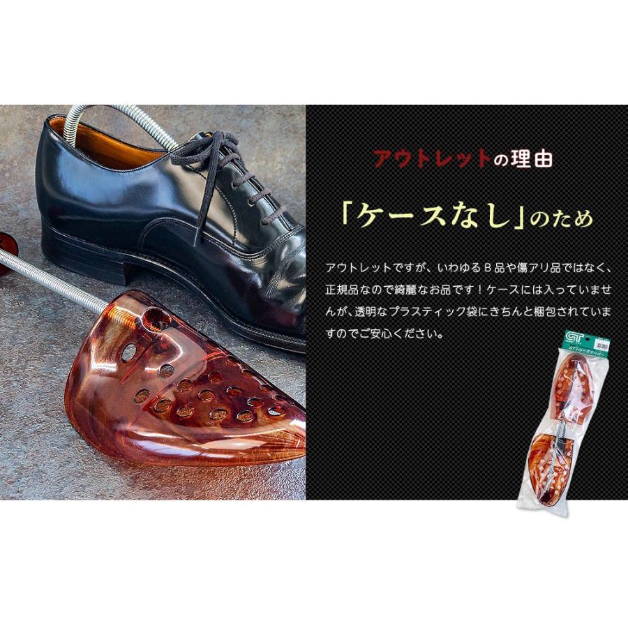 GT 訳アリ アウトレット シューキーパー GTアンバーキーパー 男性用