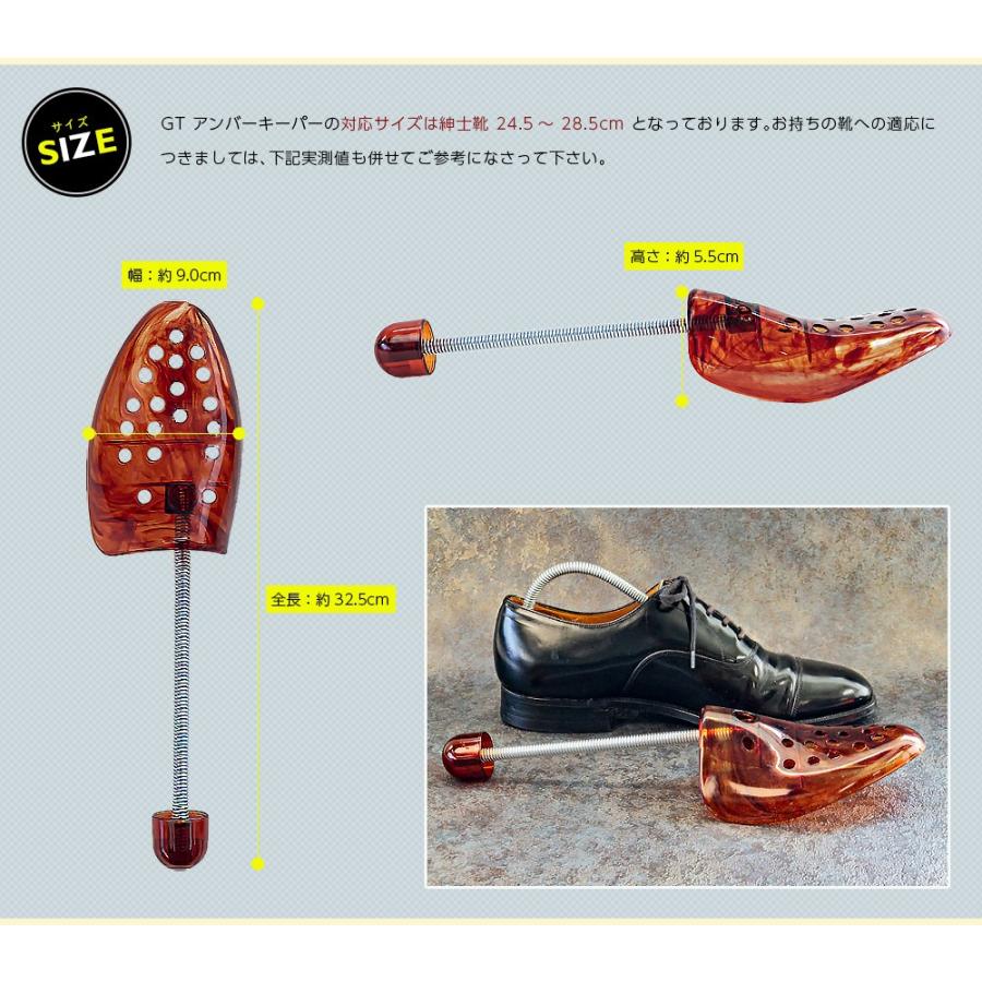 GT 訳アリ アウトレット シューキーパー GTアンバーキーパー 男性用