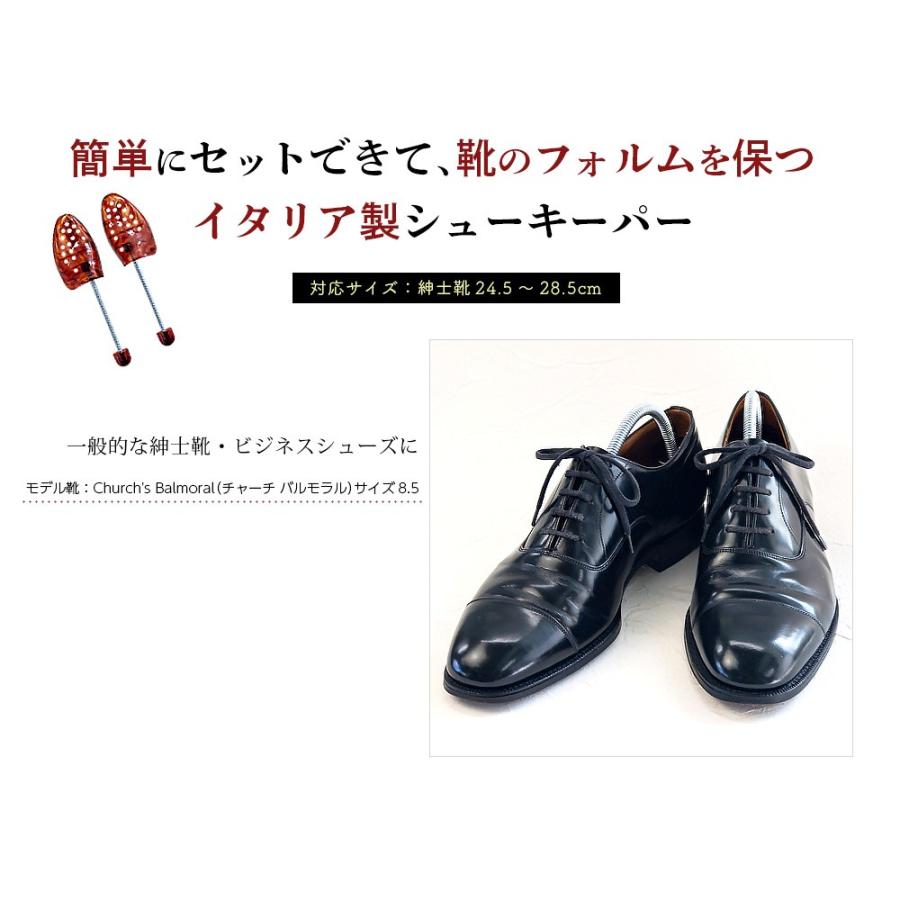 GT 訳アリ アウトレット シューキーパー GTアンバーキーパー 男性用