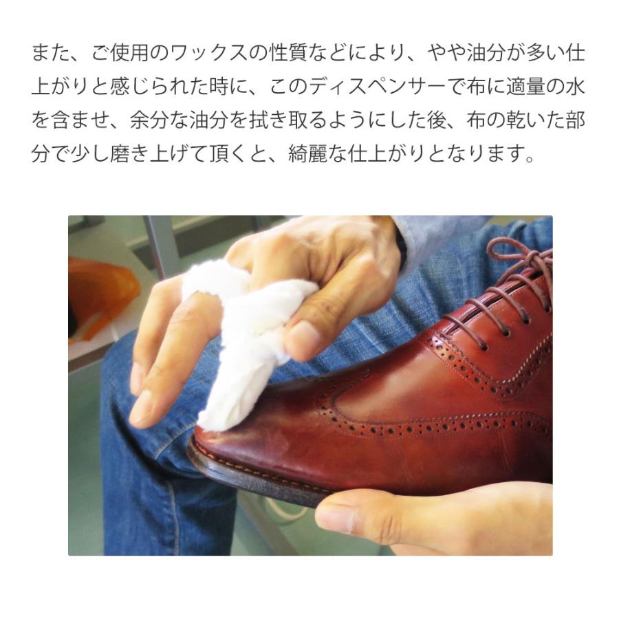 鏡面磨き ハイシャインディスペンサー 靴磨き ハイシャイン仕上げ用