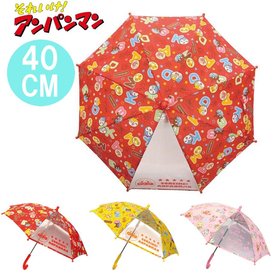 アンパンマン キッズ傘40cm 男の子 女の子 キッズ 子供 アンブレラ