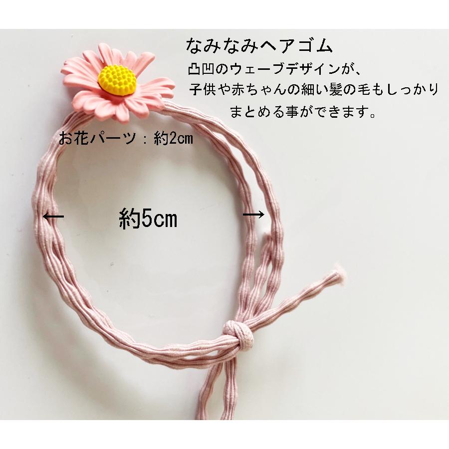 お花のなみなみヘアゴム6本セット ベビー赤ちゃんキッズ子供用ヘア