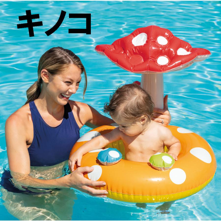 サンシェード付き浮き輪 ベビーフロート 赤ちゃん浮き輪 うきわ