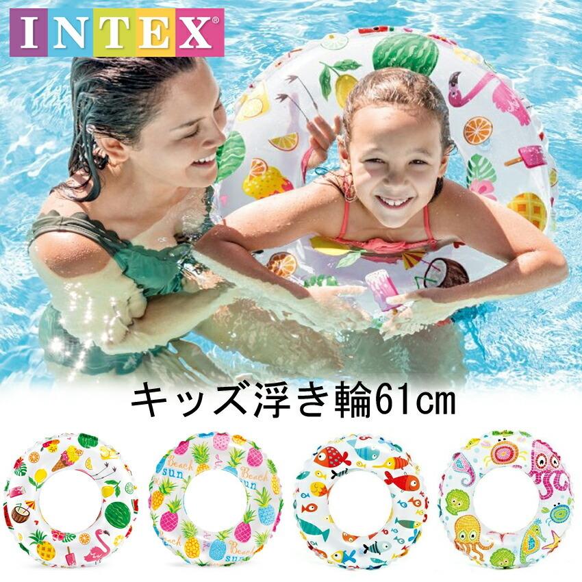 Intex 子供用うきわ キッズ浮き輪 サイズ 61cm 浮き輪 インテックス Intex オレンジマミー 通販 Yahoo ショッピング