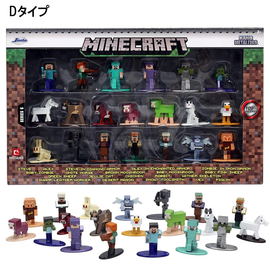 新キャラクター入荷 4種類から選べる MINECRAFT NANO METALFIGS