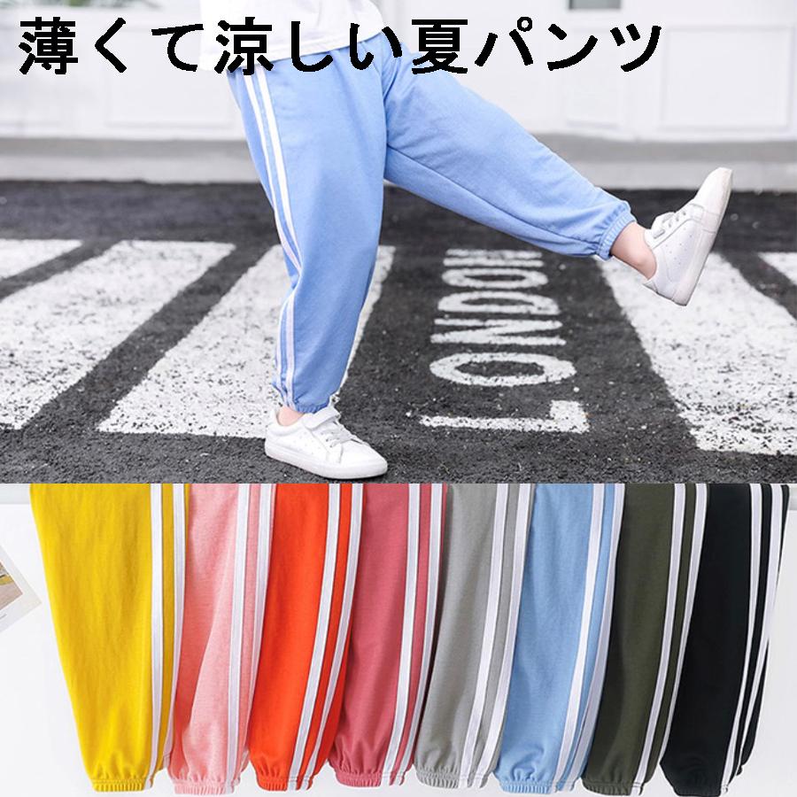 夏パンツf 長ズボン ロングパンツ ベビー キッズ 子供 男の子 女の子 Pantsf オレンジマミー 通販 Yahoo ショッピング