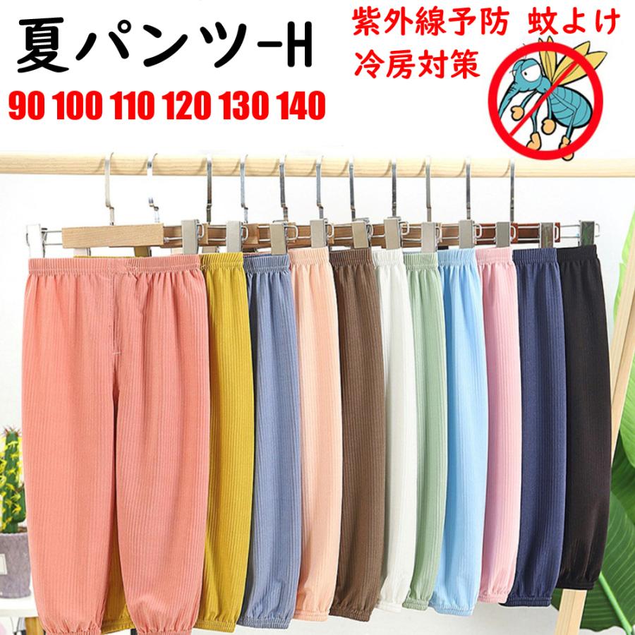 ストライプ夏パンツH 長ズボン 8分丈〜9分丈 ロングパンツ ベビー