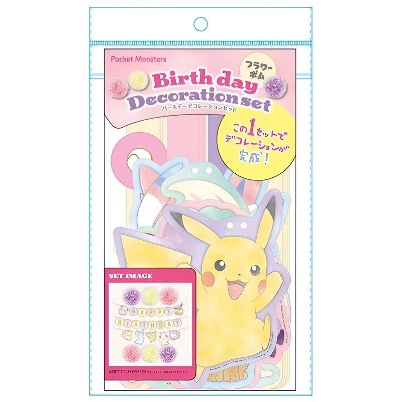 ポケットモンスター 女の子用バースデーデコレーションセット フラワー