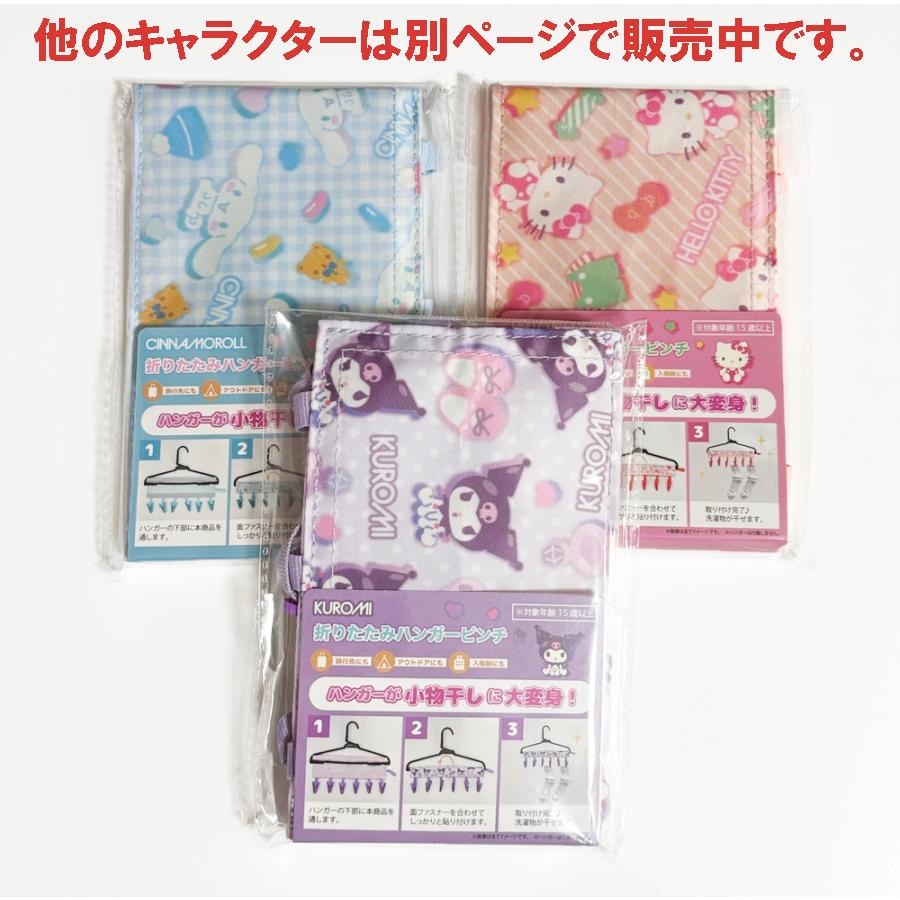 クロミ 折りたたみハンガーピンチ どこでも洗濯ピンチ どこでも洗濯