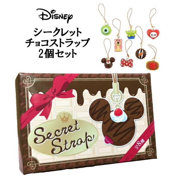 驚きの値段で ディズニー シークレットチョコストラップ2個セット アソート その他人形 内容 2個セット Www Goldenshoppingcalhau Com Br