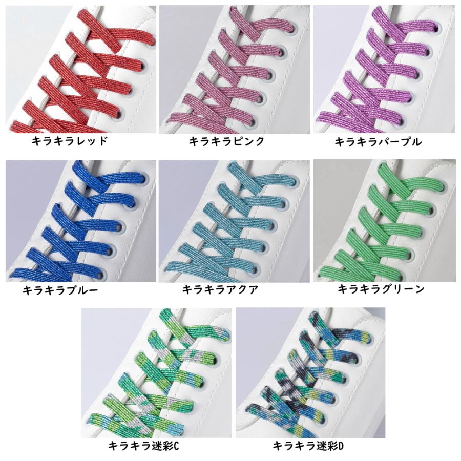 SPARKLES 結ばない靴紐 キラキラバージョン 結ばない靴ひも むすばない